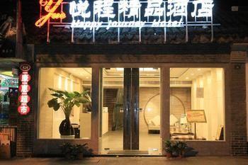 Yuecheng Boutique Hotel Суджоу Екстериор снимка